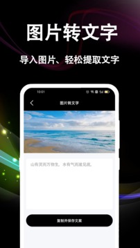 文案提取截圖
