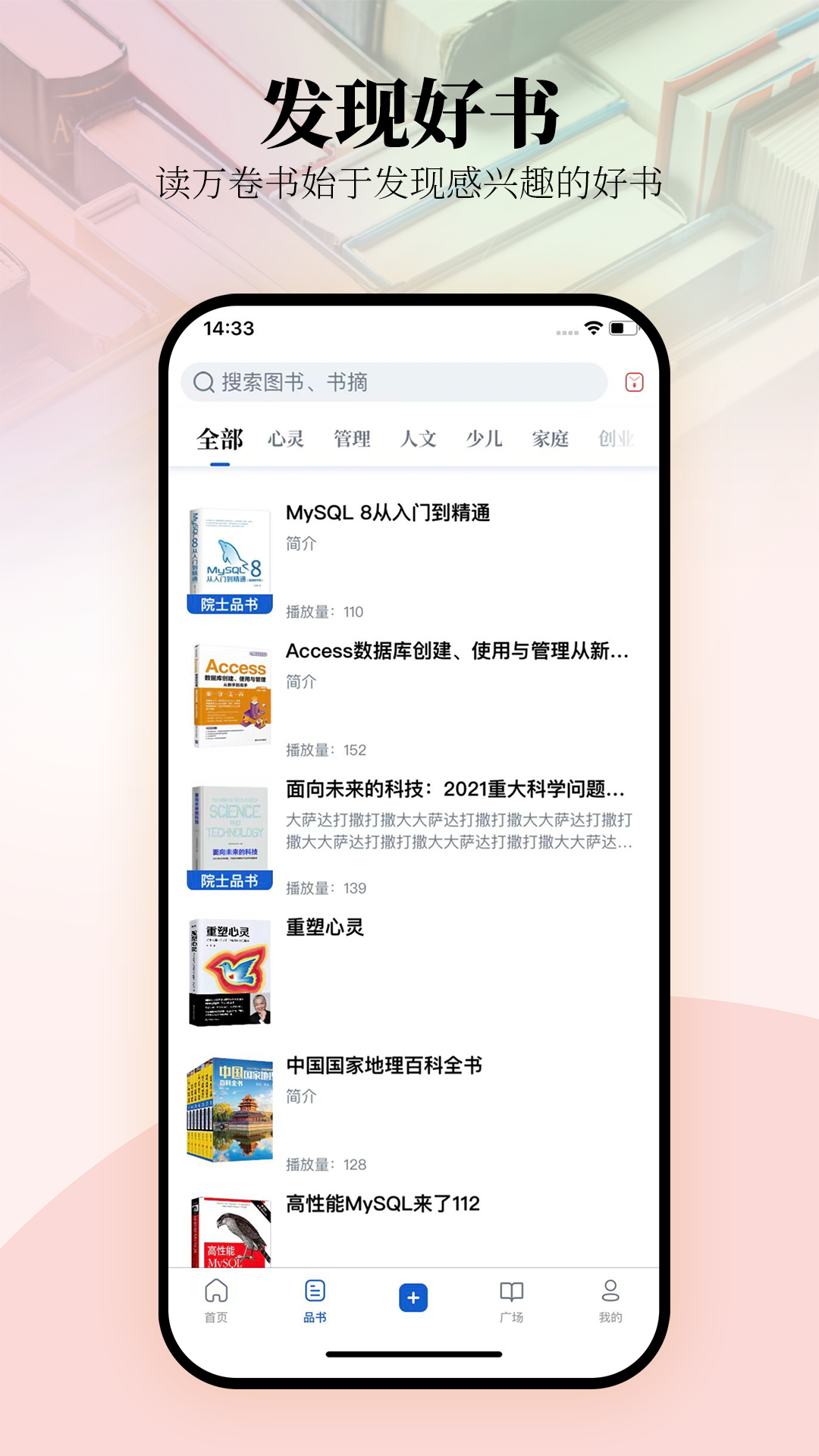 唯围品书v1.5.3截图1