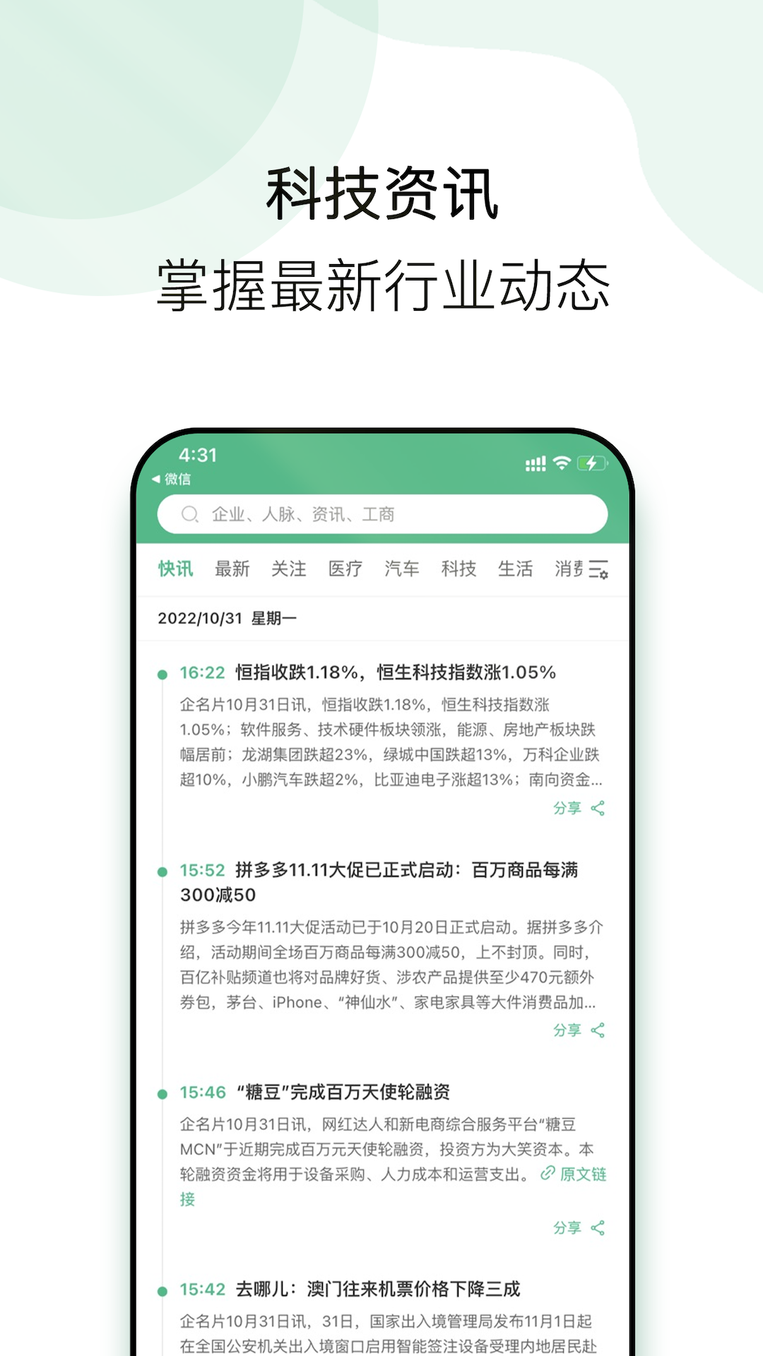 企名片linkv1.2.1截图3