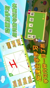 我愛(ài)寫(xiě)字截圖