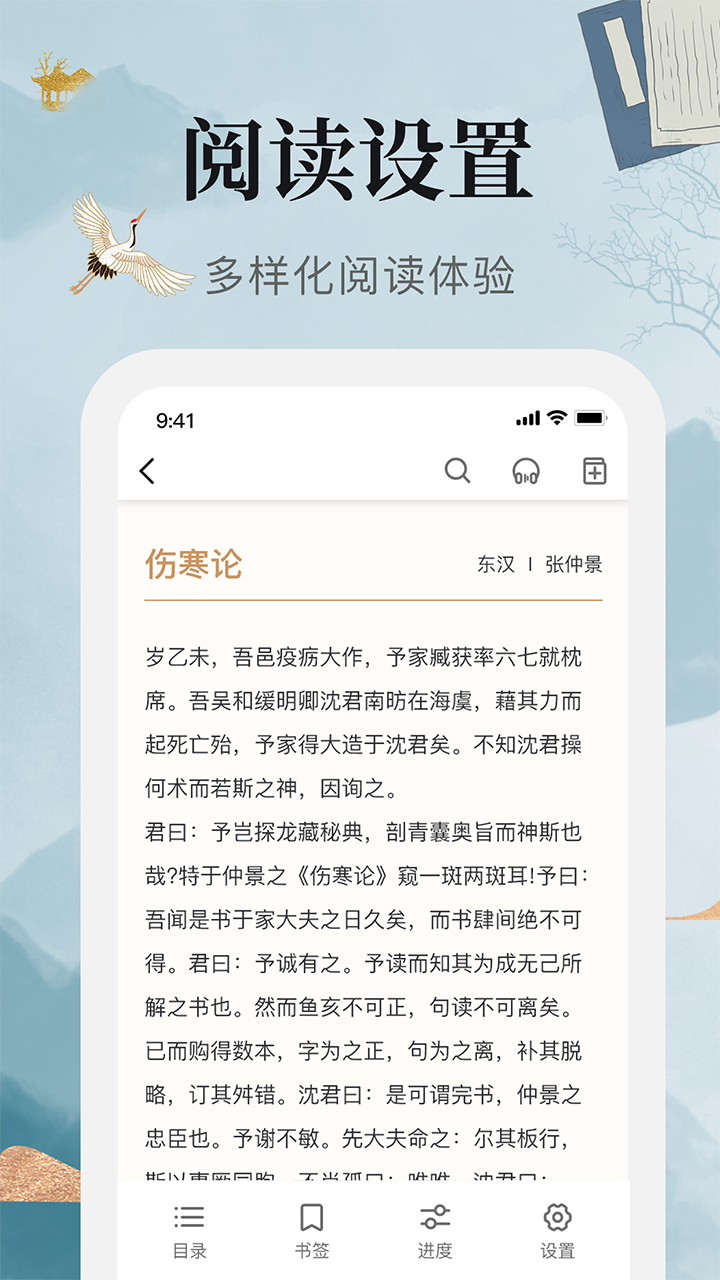 中医古籍v1.1截图1