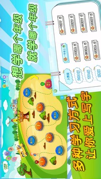 我愛(ài)寫(xiě)字截圖