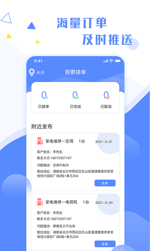 维修小哥v2.8.14截图3