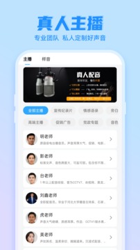 文字轉(zhuǎn)語(yǔ)音工具截圖