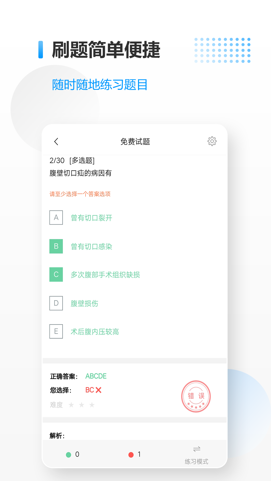 医考拉v1.6截图2