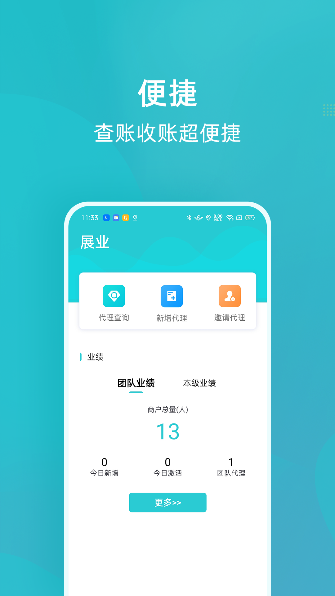 乐Epayv1.1.6截图2