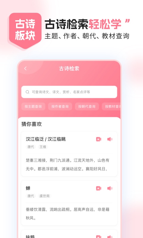 小孩子点读v1.0.3截图2