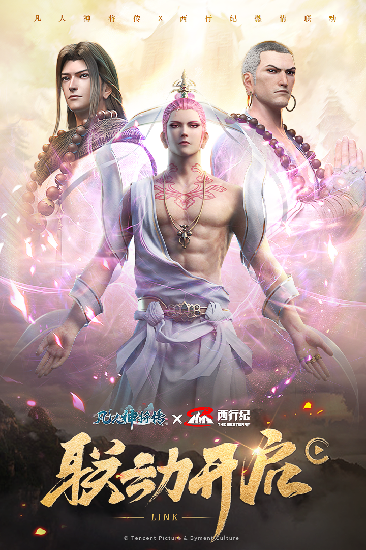 凡人神將傳截圖預(yù)覽