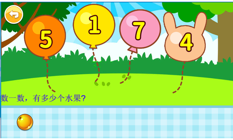 寶寶學數(shù)字截圖預覽