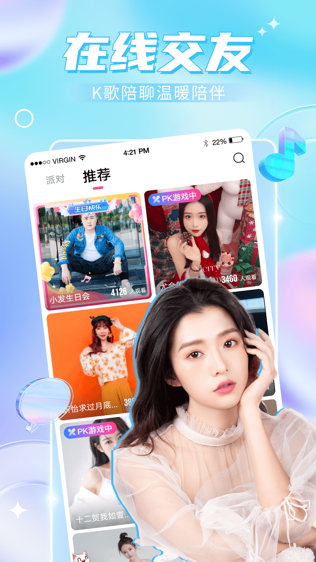 九秀語音截圖預(yù)覽