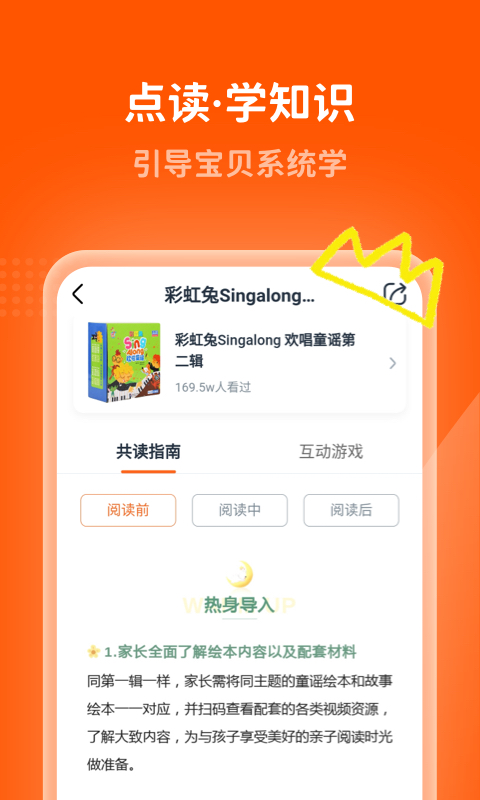 小彼恩截圖預(yù)覽