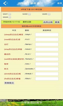 PEP六年級英語上冊截圖
