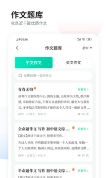 智學(xué)作文截圖