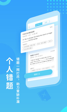 翼課學(xué)生截圖