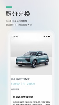 愛馳汽車截圖