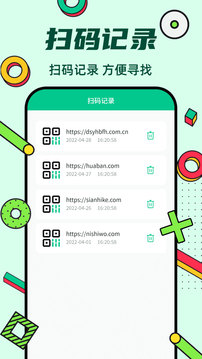 炫酷二维码制作应用截图2