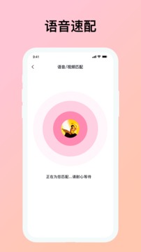 歡聚截圖