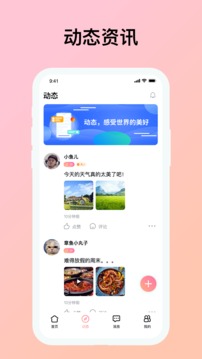 歡聚截圖