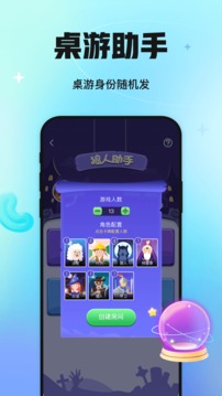 聚会玩安卓免费版2022下载截图3