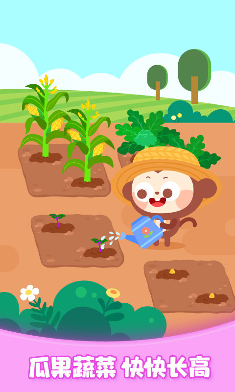 多多歡樂農(nóng)場(chǎng)截圖預(yù)覽