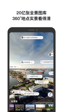 百度地圖截圖