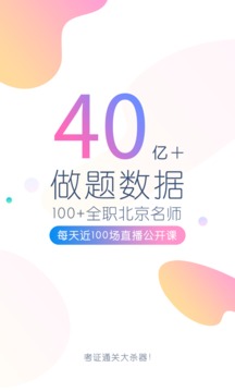 会计万题库应用截图1
