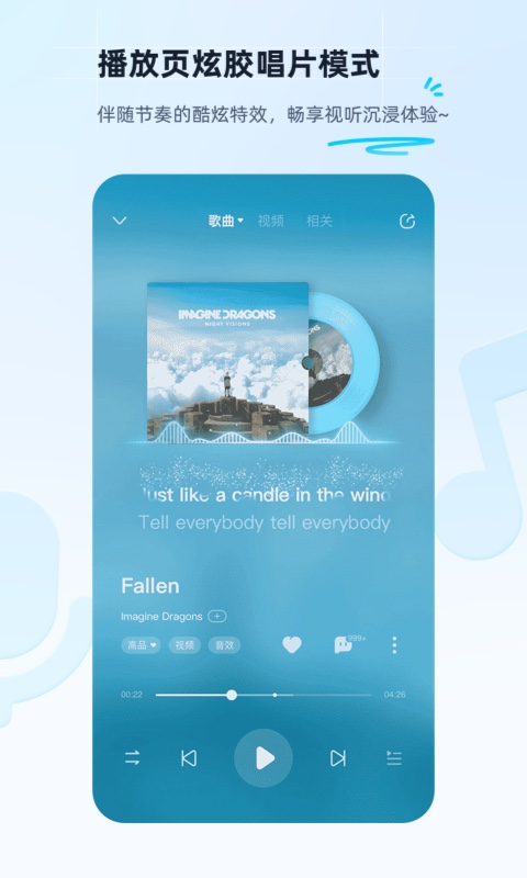 酷狗音乐 11.3.8