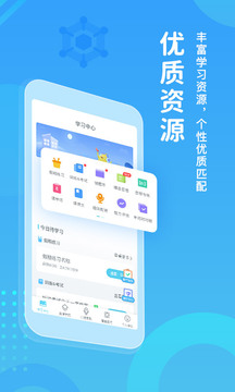 翼課學(xué)生截圖