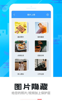 智能軟件鎖截圖