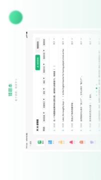 智能教輔HD截圖