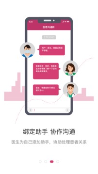 医家应用截图3