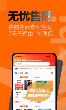 閑至優(yōu)品商城截圖