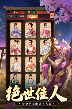 極品芝麻官截圖
