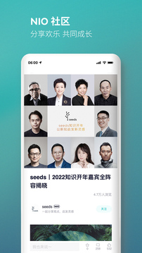 蔚來截圖