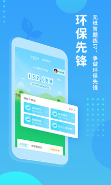 翼課學(xué)生截圖