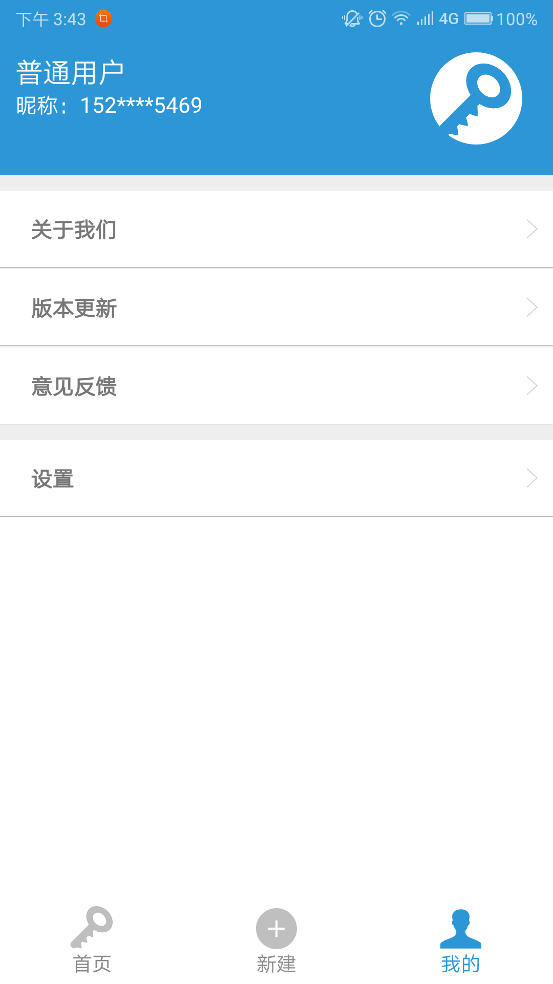 密码记v1.8.3截图2