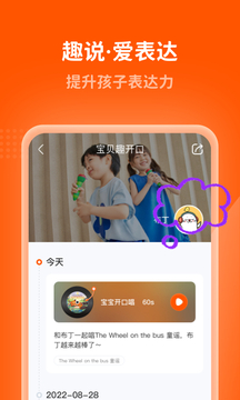小彼恩截图