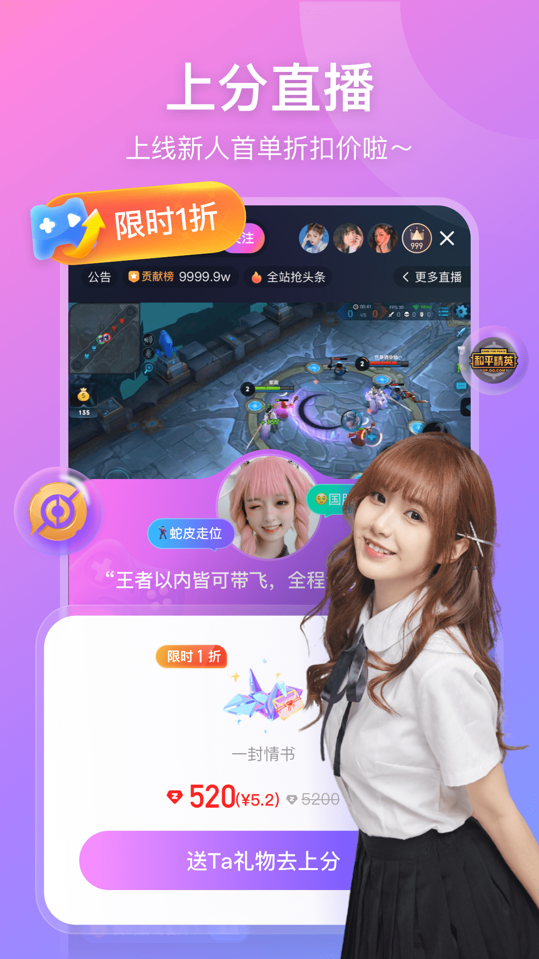 比心直播v7.9.1截图4