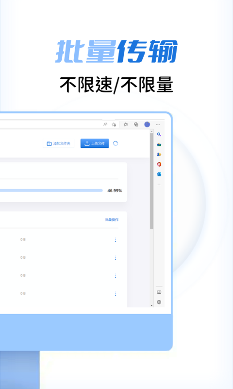 闪电快传v1.0.0截图1