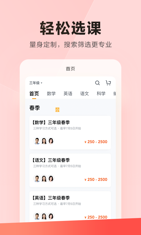 樂(lè)讀截圖預(yù)覽