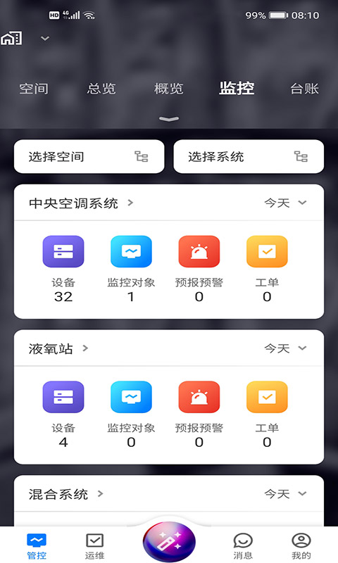 犀鸟智联截图2