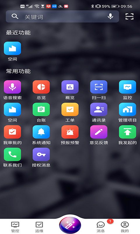 犀鸟智联截图3