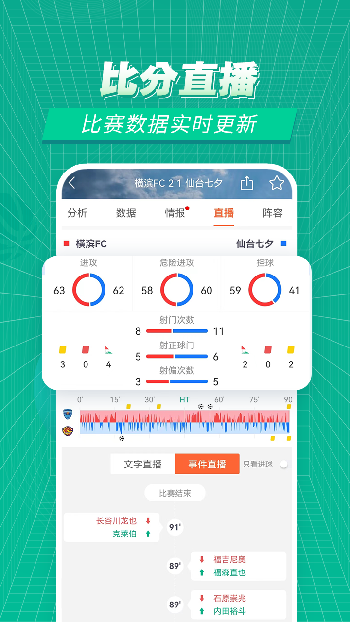 赛事百科v1.1.4截图2