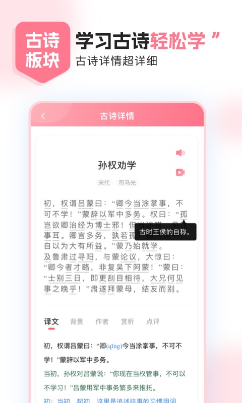 小孩子点读v1.0.3截图1