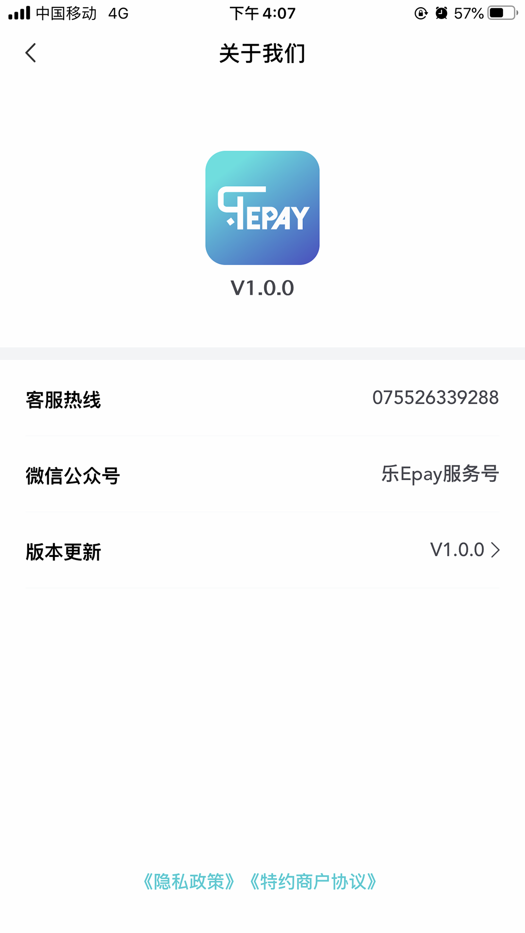 乐Epayv1.1.6截图1