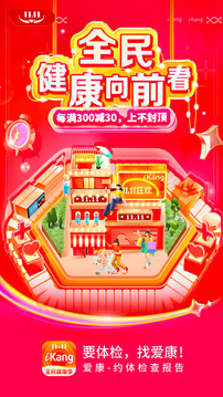 愛康約體檢查報告截圖