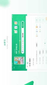 智能教輔HD截圖