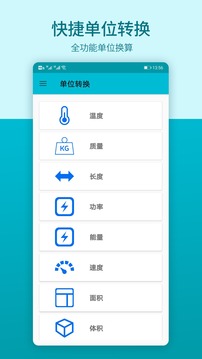 数学思维应用截图5