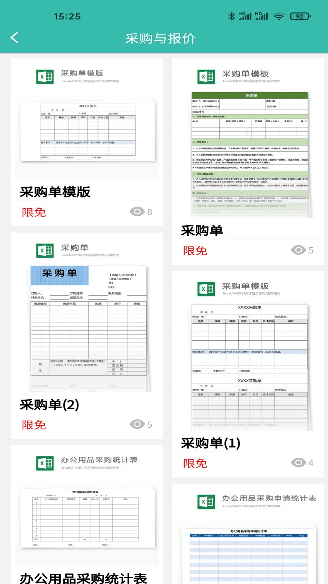 路演文档助手v1.2.4截图2