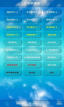 PEP六年級英語上冊截圖